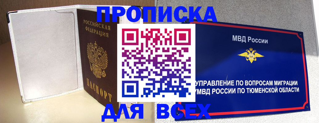 прописка гарантия в Малой Вишере