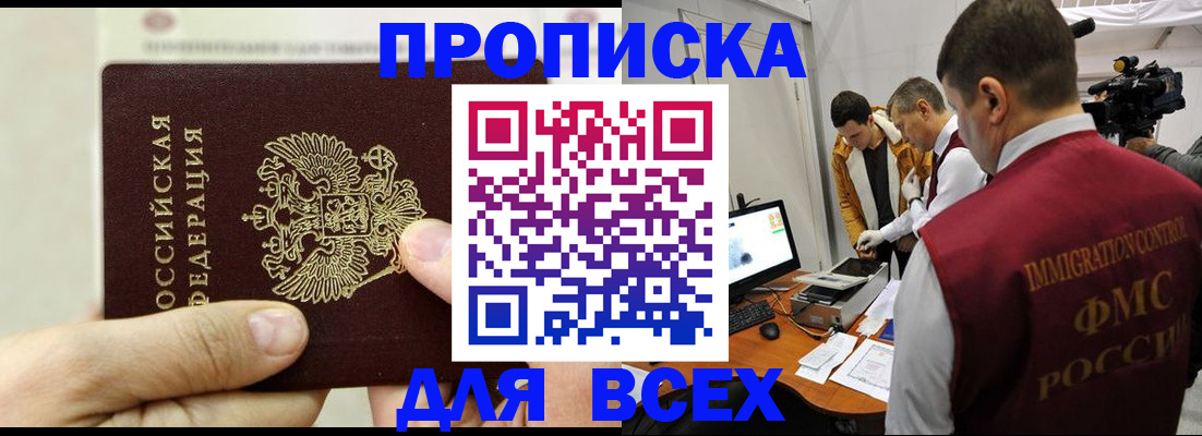 временная регистрация адрес в Малой Вишере