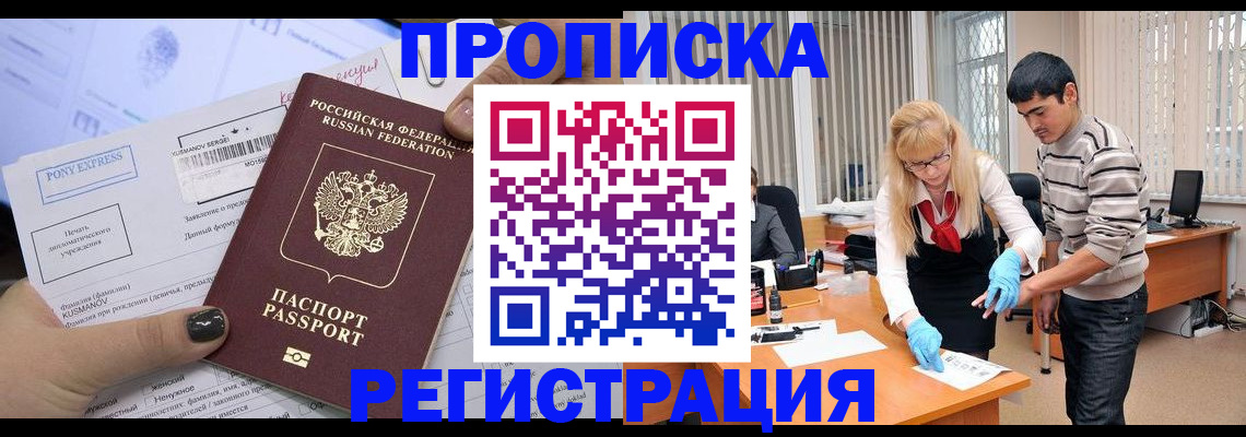 прописка ребенка в Малой Вишере