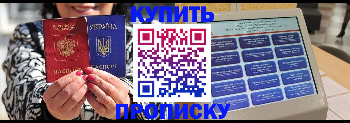 временная регистрация надежно в Малой Вишере