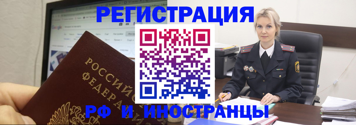 временная регистрация надежно в Малой Вишере