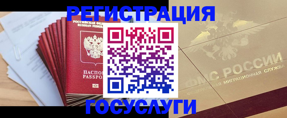 временная регистрация гарантия в Малой Вишере